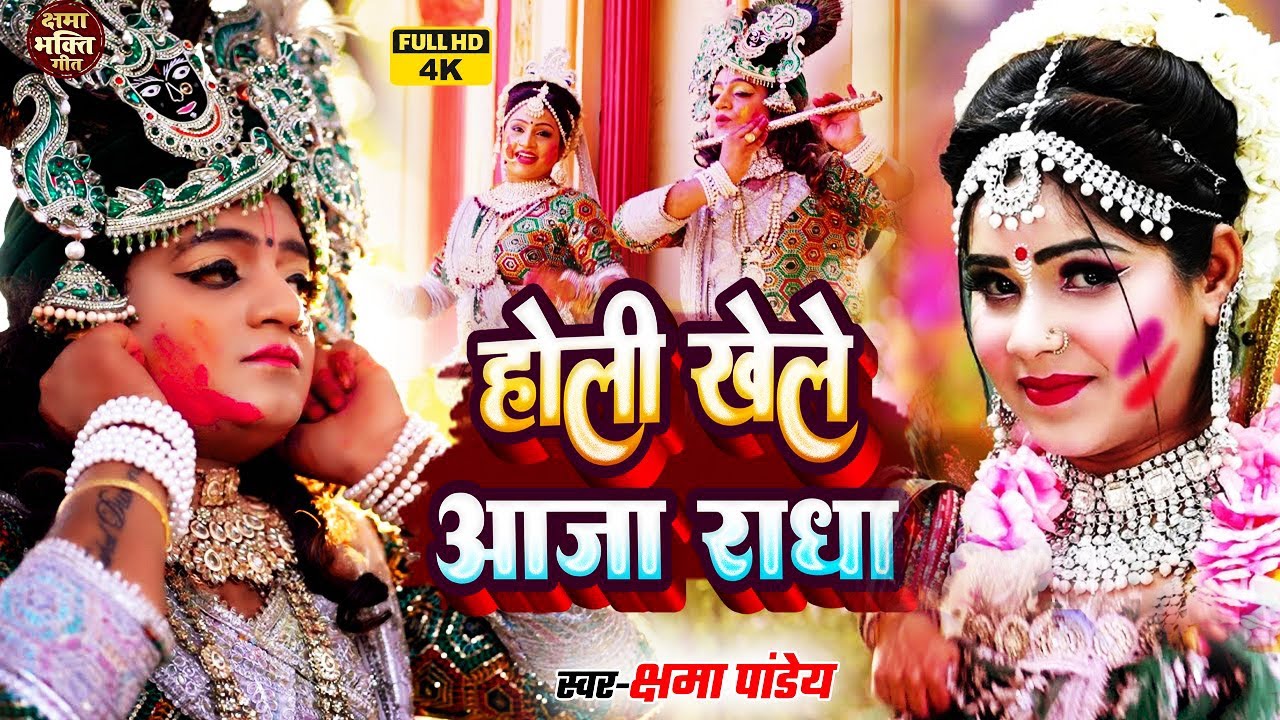Radha Krishna DJ Jhanki Dance 2026 | Live Holi Special Jhanki | Shyam Rang Mein Rang Gaye