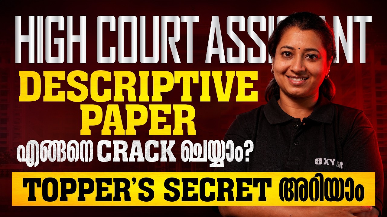 DESCRIPTIVE PAPER PREPARATION | HIGH COURT ASSISTANT 2026 | Xylem PSC