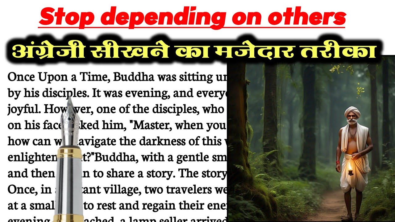 Stop Depending on Others||English Reading||English Story || English padhna kaise sikhe?