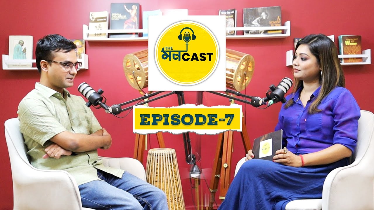 'THE মনCAST' (EP-7)- with Kaushik Nandan Baruah