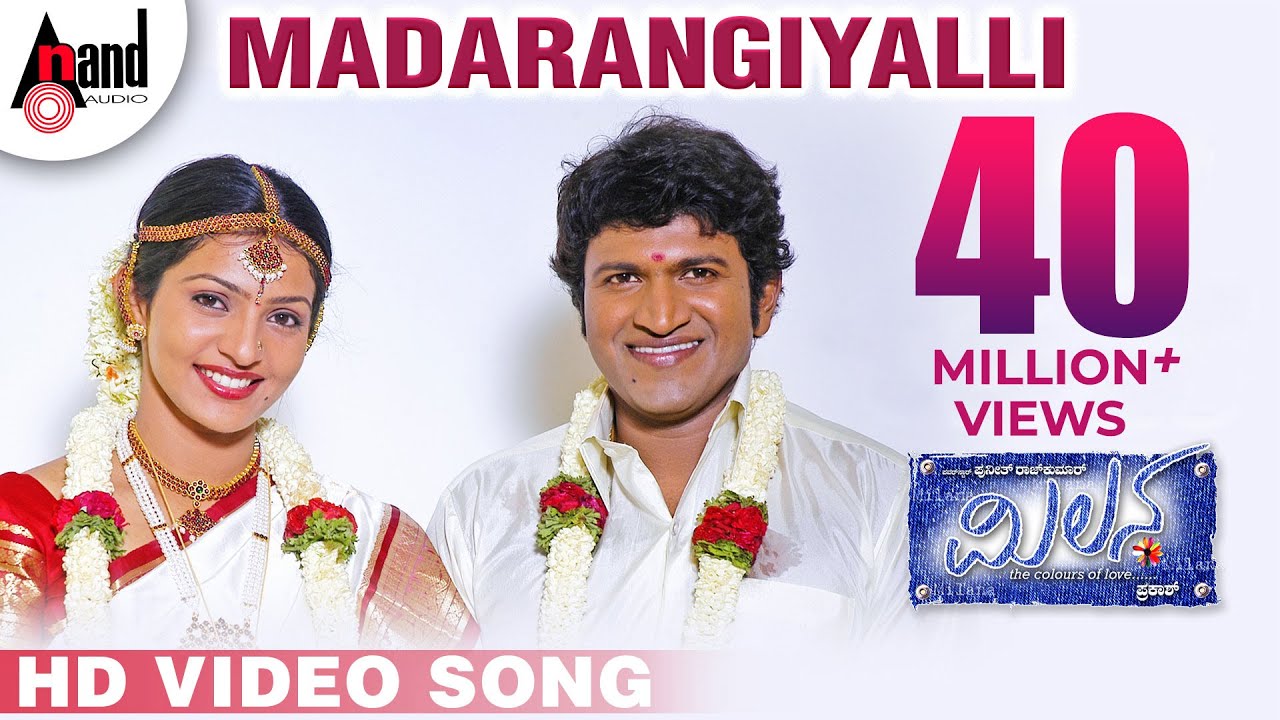 Milana | Madarangi | Puneeth Rajkumar | Parvathi Menon | Rajesh Krishnan |Shreya Ghoshal |Manomurthy