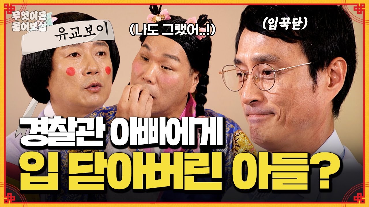 반항기 나이의 아들! 한창 반항할 나이인 아들의 정도가 너무 지나쳐요 [무엇이든 물어보살] | KBS Joy 240715 방송