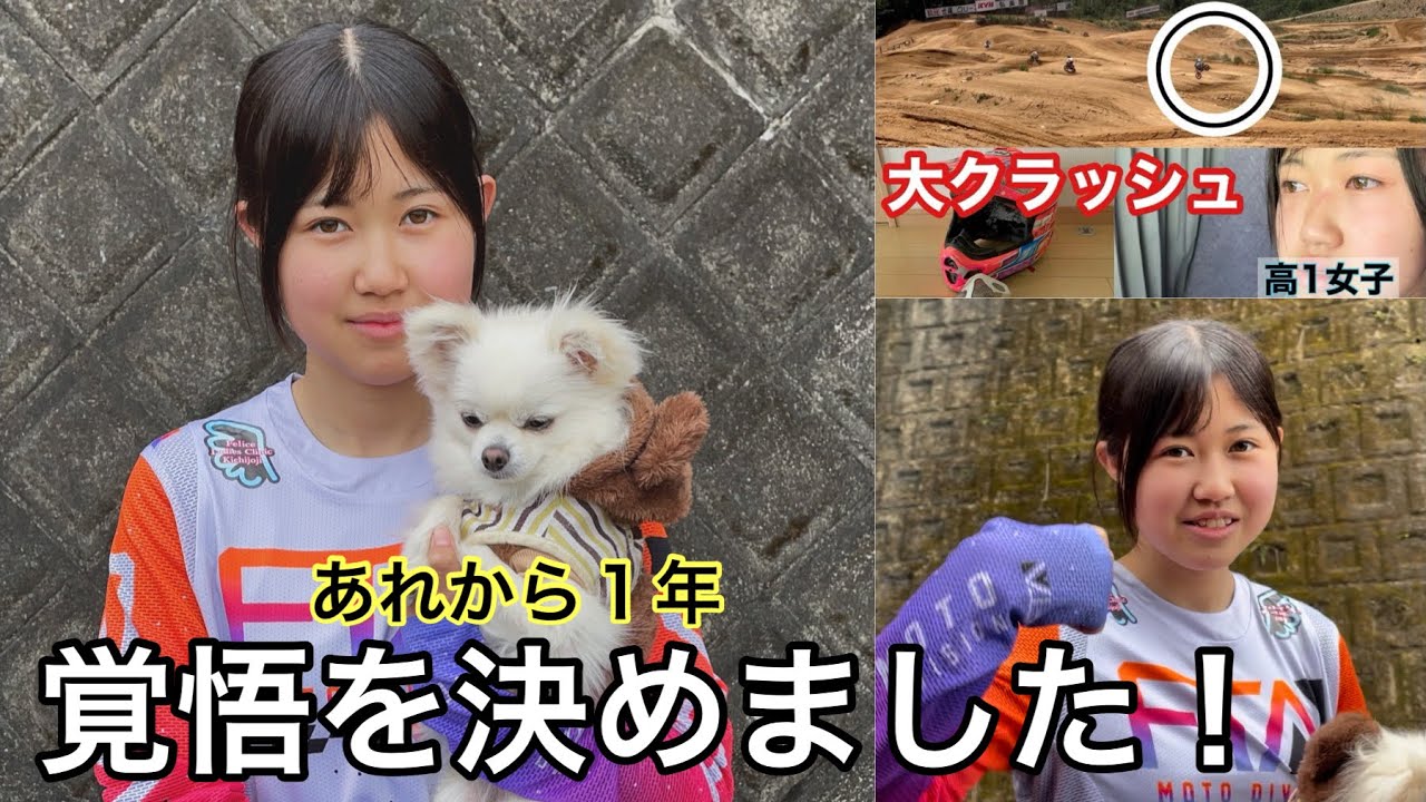 【ご報告】皆様にお伝えしたい事があります。高1女子からのメッセージ！