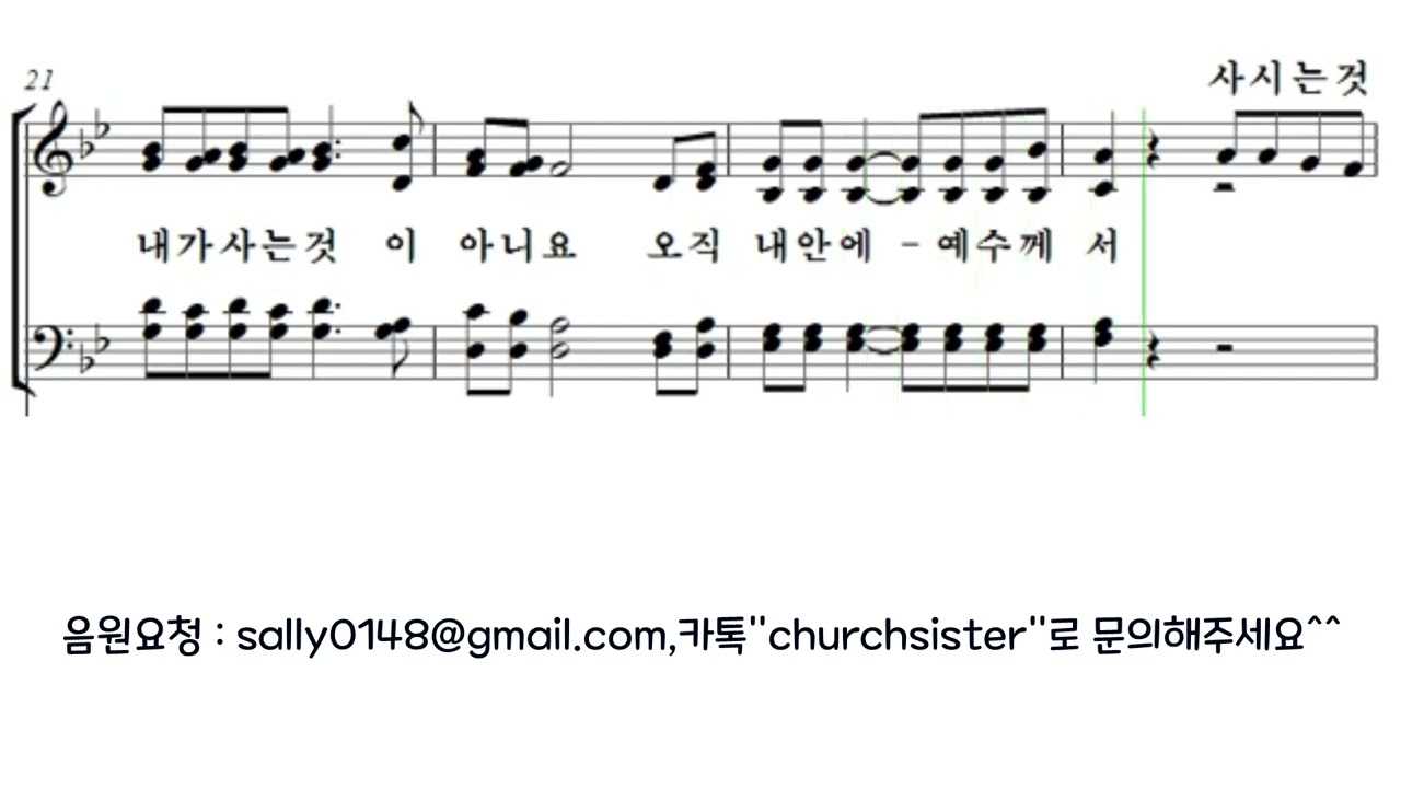 03 내 삶의 주인 테너