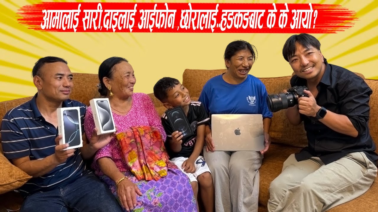 आमालाई सारी,दाईलाई Iphone,छोरालाई..हङकङबाट के के आयो? Surprising My Family With Gifts From Hongkong
