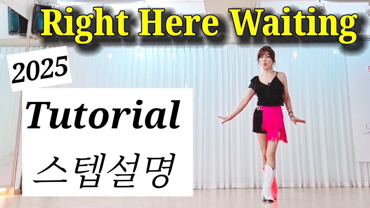 👠Right Here Waiting 2025 LineDance/Tutorial/라이트 히어 웨이팅 라인댄스/lmprover/Woeyeonlinedance 