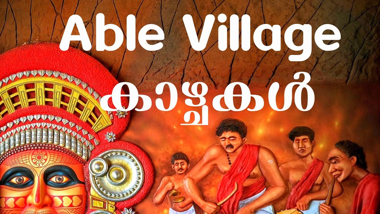 കണ്ണൂരിലെ പുത്തൻ കാർഷിക അനുഭവകാഴ്ചകൾ..പാടിക്കുന്നിലെ Able Village..!!!