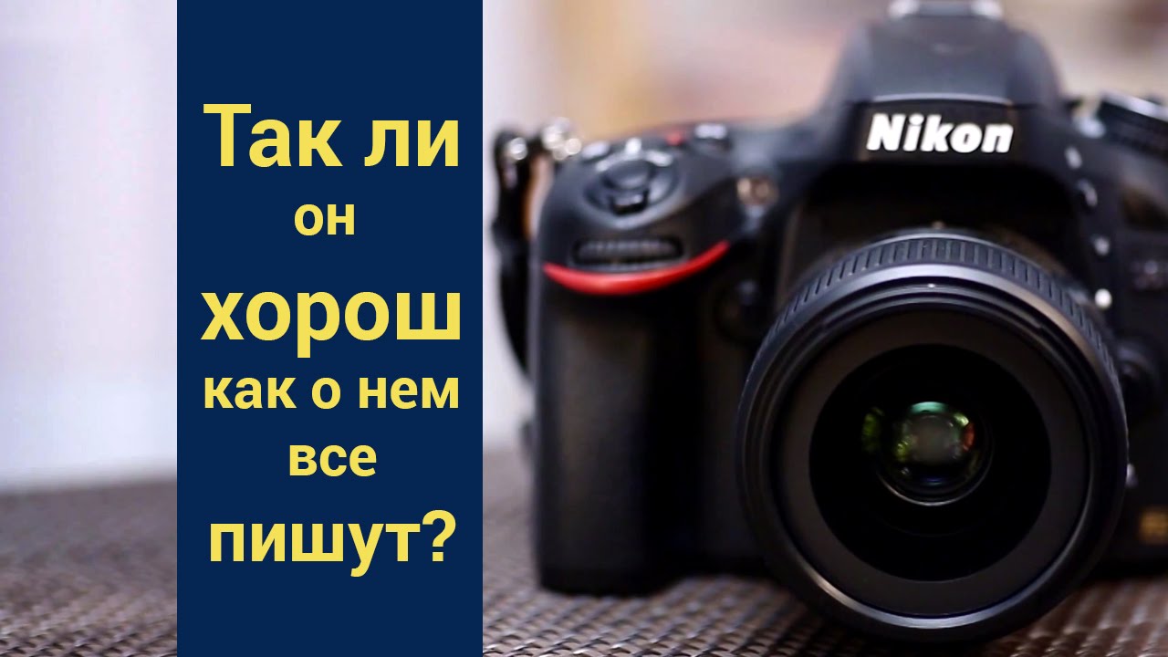 Обзор  ✔ Nikon NIKKOR 35mm f:1 8G ED