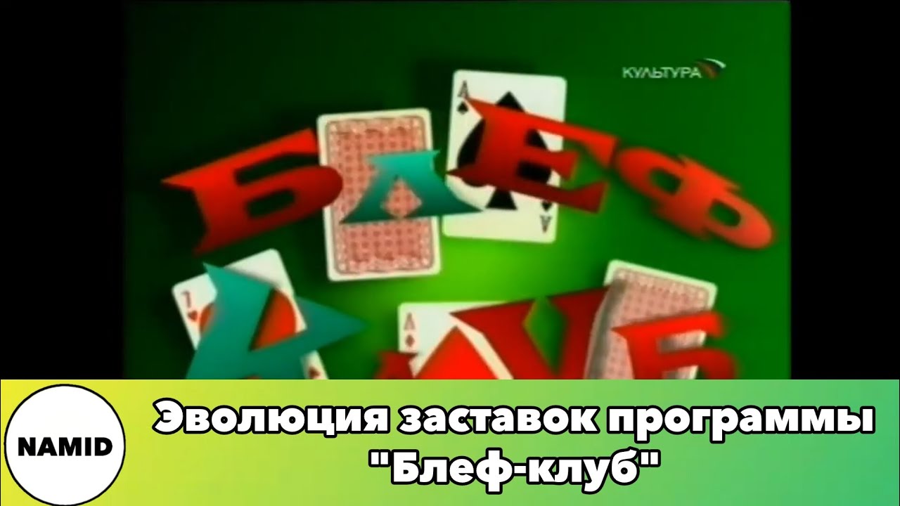 Эволюция заставок программы 