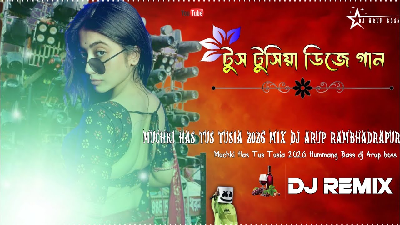 Muchki Hasi Tus✅Tusia Dj Song নতুন বছরের ধামাকা ডিজে গান ২০২৬ Happy New Year Dj💥