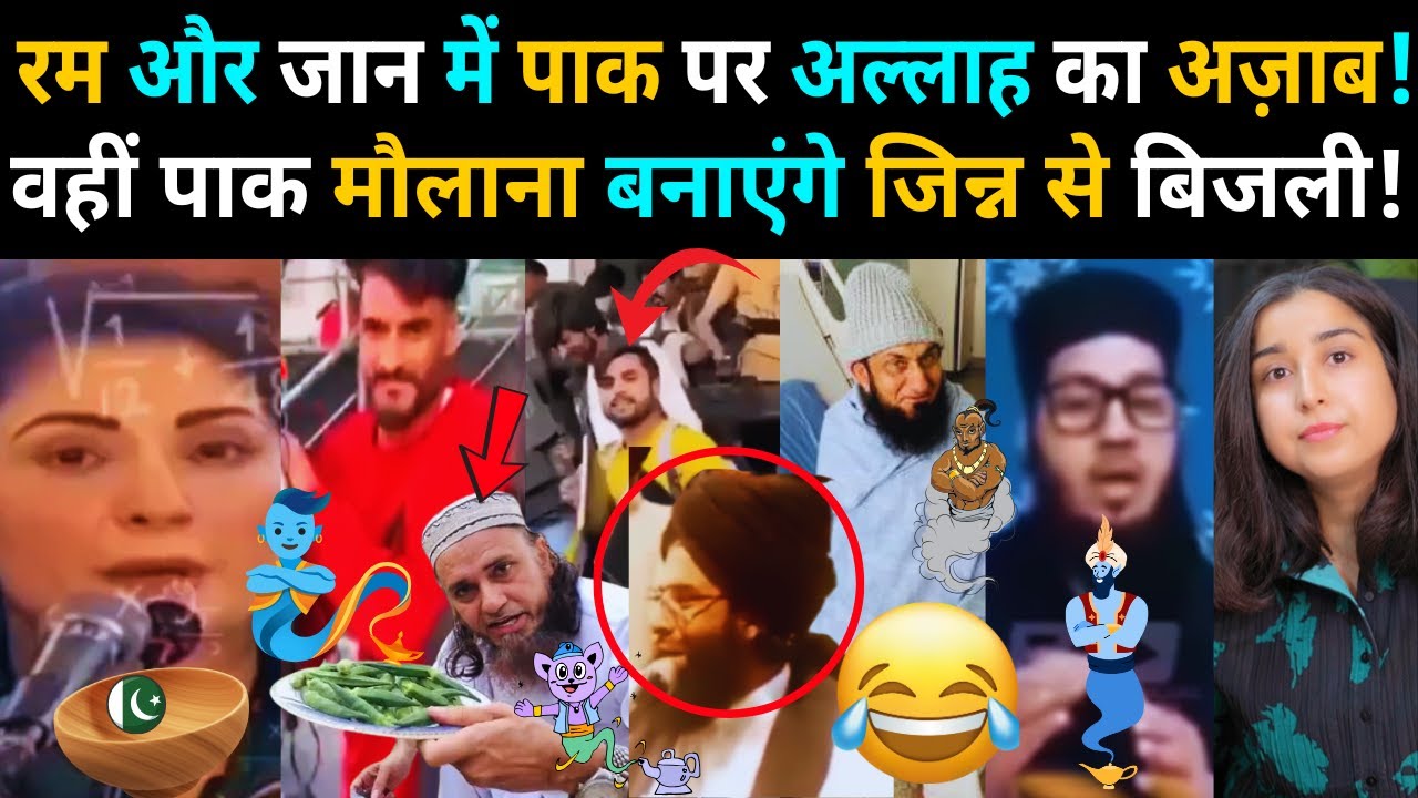 Pak Maulana will create electricity from Jinn|Pakistani Scientist