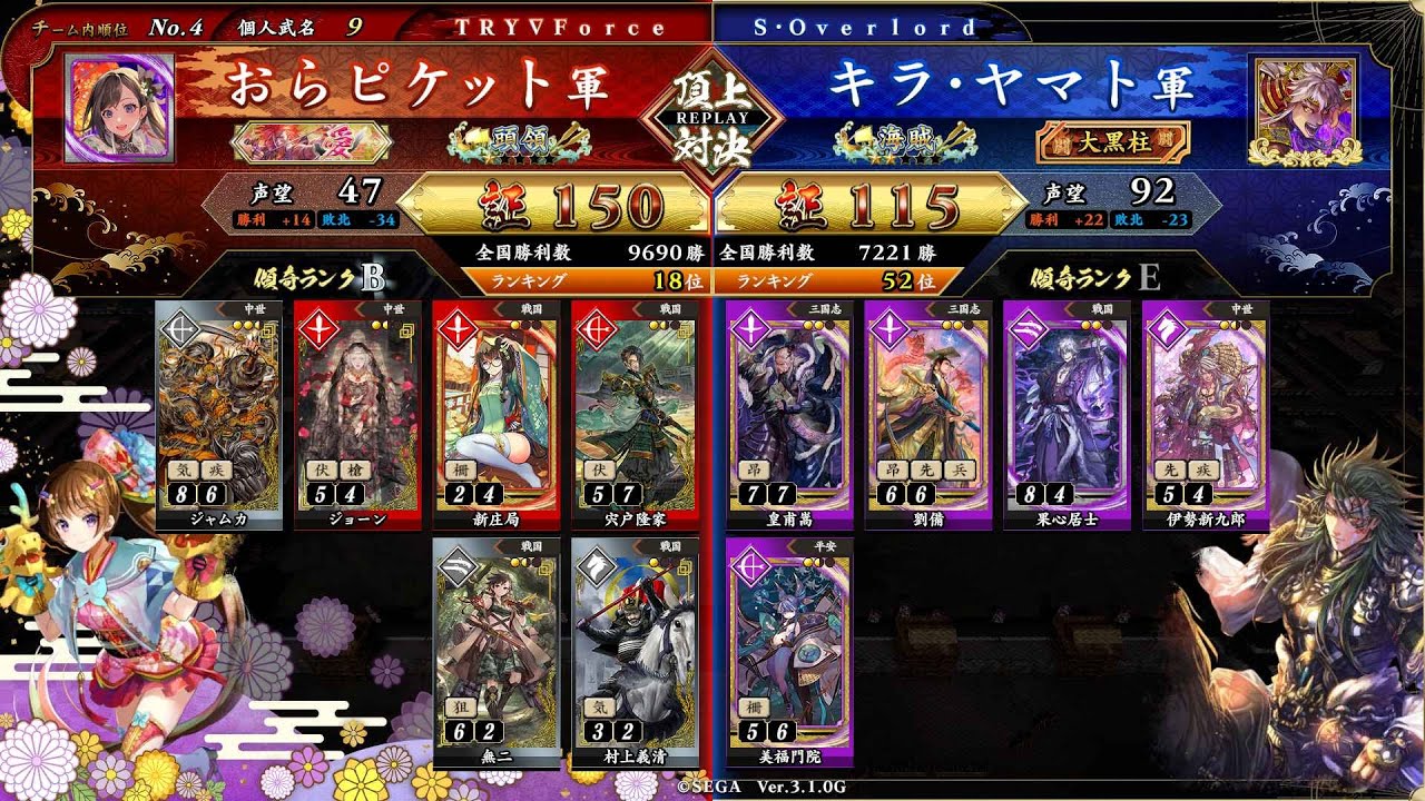 英傑大戦 頂上対決【2026/04/14】おらピケット VS キラ・ヤマト