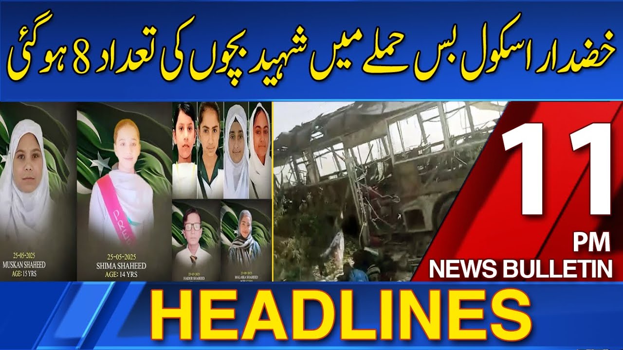 Dawn News Headlines : 11 PM | Death Toll Rises To 8 In Khuzdar School Bus Attack | 25-5-2025