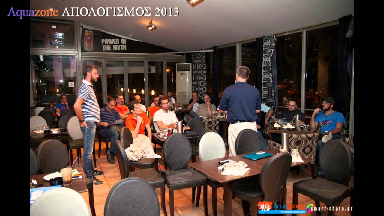 Aquazone.gr  &Epsilon;&tau;&eta;&sigma;&iota;&omicron;&sigmaf; &alpha;&pi;&omicron;&lambda;&omicron;&gamma;&iota;&sigma;&mu;&omicron;&sigmaf; 2013