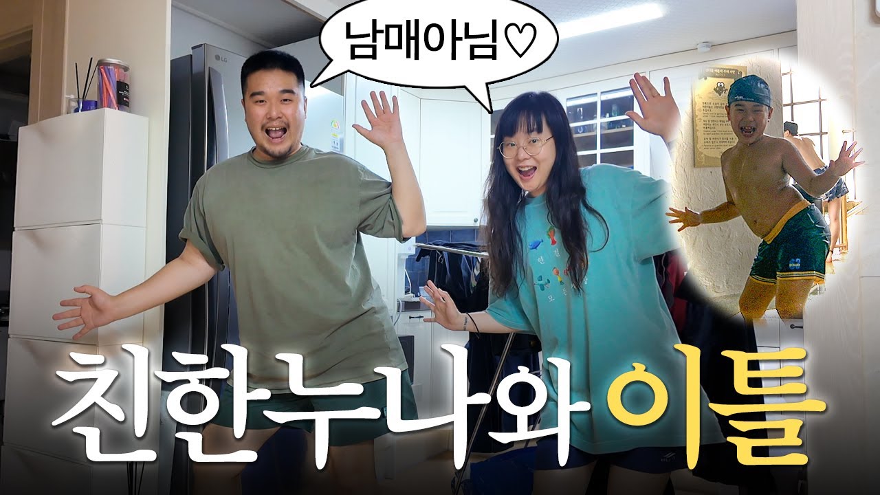 [Vlog] 친한 누나가 집에 놀러왔어요 🏠 │ 두 디자이너의 합숙 브이로그
