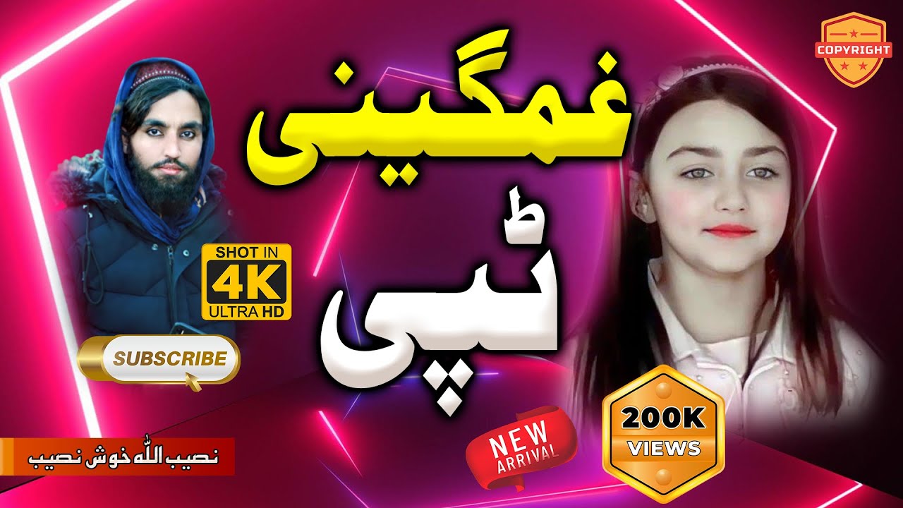 Heart Touching Naat 2023 - Pashto Latest Motivational Kalam #2023 by Khosh Naseeb Janan - Tappy