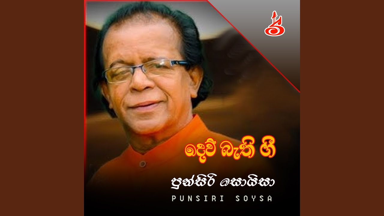 Ghambara devane