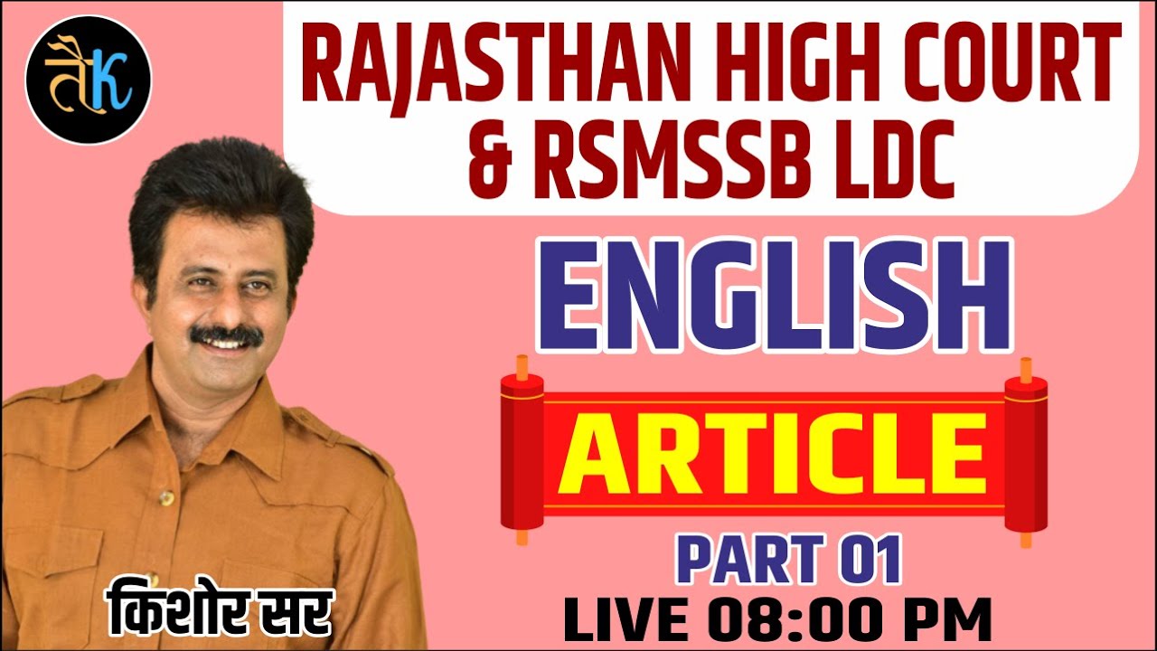 Artical | Part- 01 | High Court & Rsmssb LDC English Classes | LDC Exam 2022 | By Kishor Sir
