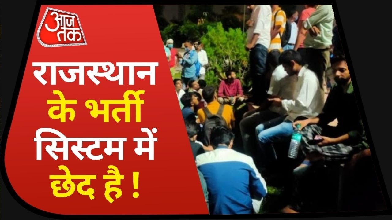 REET Paper Leak Case: प्रदर्शनकारी छात्रों पर पुलिस का लाठीचार्ज, कई घायल I Rajasthan News