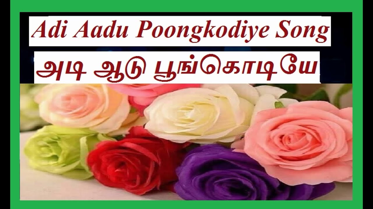Adi Aadu Poongkodiye | R.Thenraj | இர.தேன்ராஜ் | Karaoke Version (2021) | அடி ஆடு பூங்கொடியே
