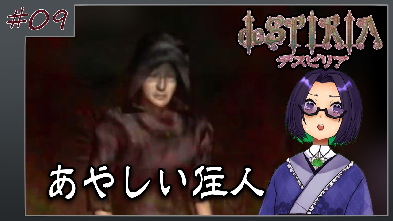 【＃9】怪しい住人と恐ろしい計画！【デスピリア実況】【人妻Vtuber経信】