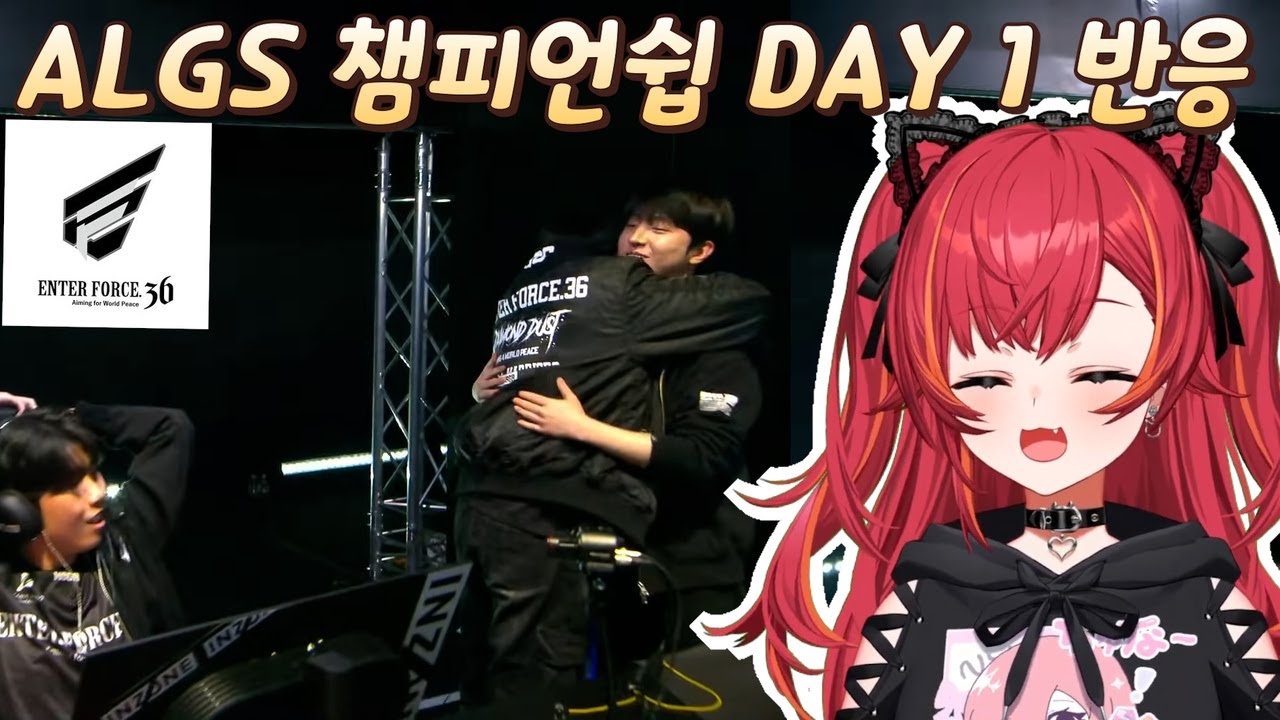 ALGS Year5 Championship DAY1 한국어 실시간 번역해주는 츠나 일본반응【브이스포/네코타 츠나】