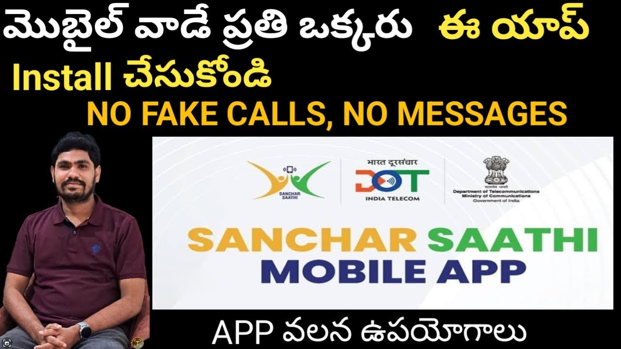 SANCHRA SAATI MOBILE APP TELUGU/ HOW TO USE SANCHARA SAATI APP / The Hari Vlog