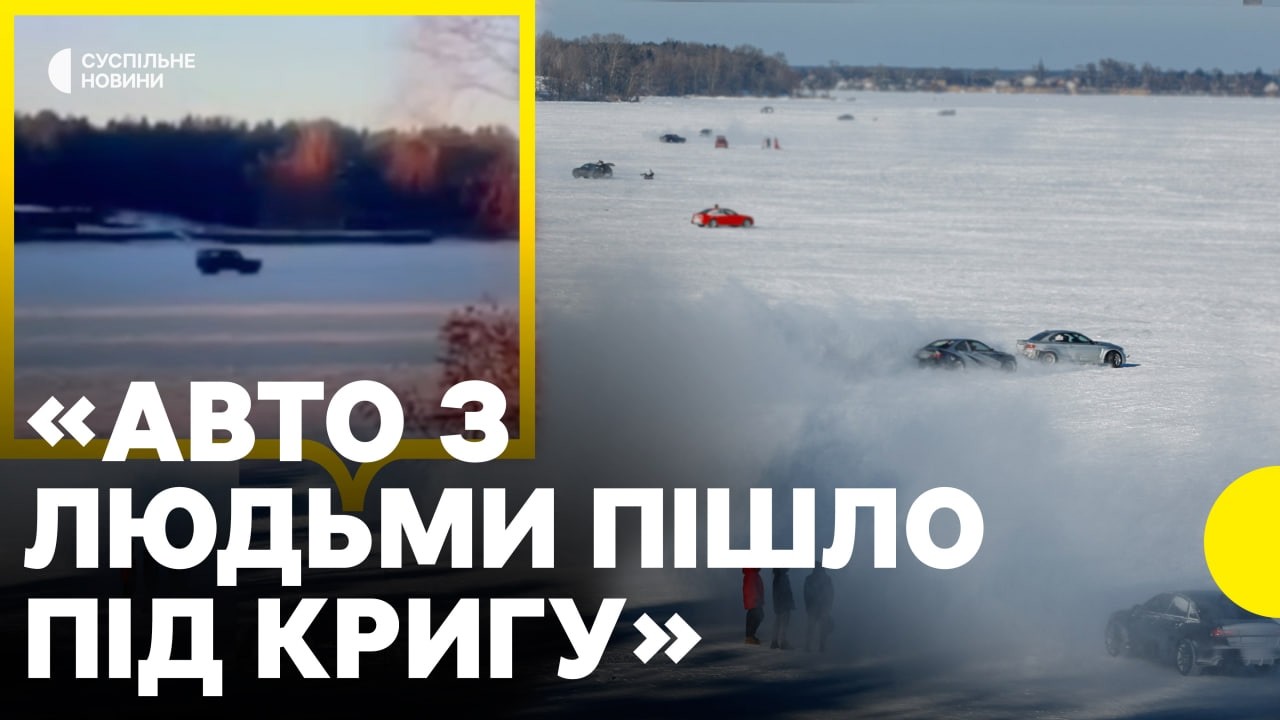 На Київському морі авто з людьми провалилося під час катання | 