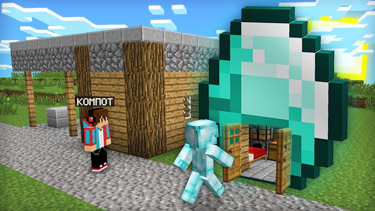 КТО ПОСТРОИЛ ДОМ ВНУТРИ ОГРОМНОГО АЛМАЗА В МАЙНКРАФТ | Компот Minecraft