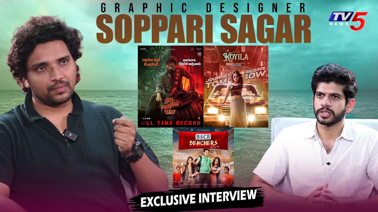 Graphic Designer Soppari Sagar Exclusive Interview | Movie Poster Design | TV5 Entertainment