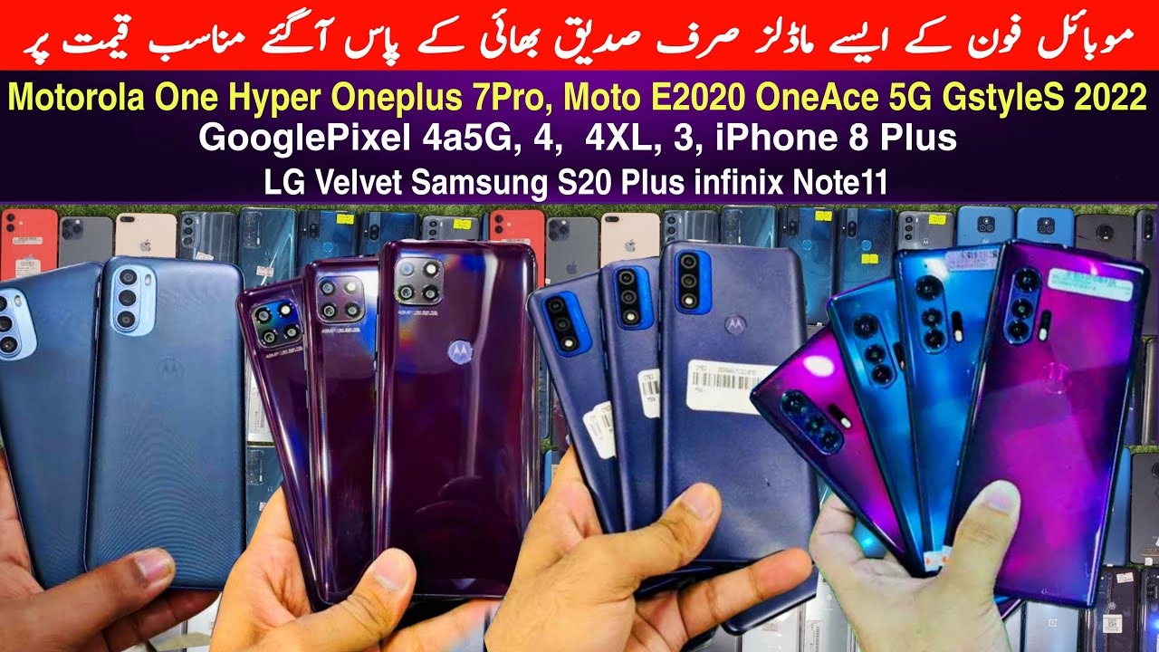 Oneplus Velvet 7Pro Motorola 1Ace OneHyper Gpure G31 Z4 E2020 Gplay Gpower Samsung S20+ LG Pixel4a5G
