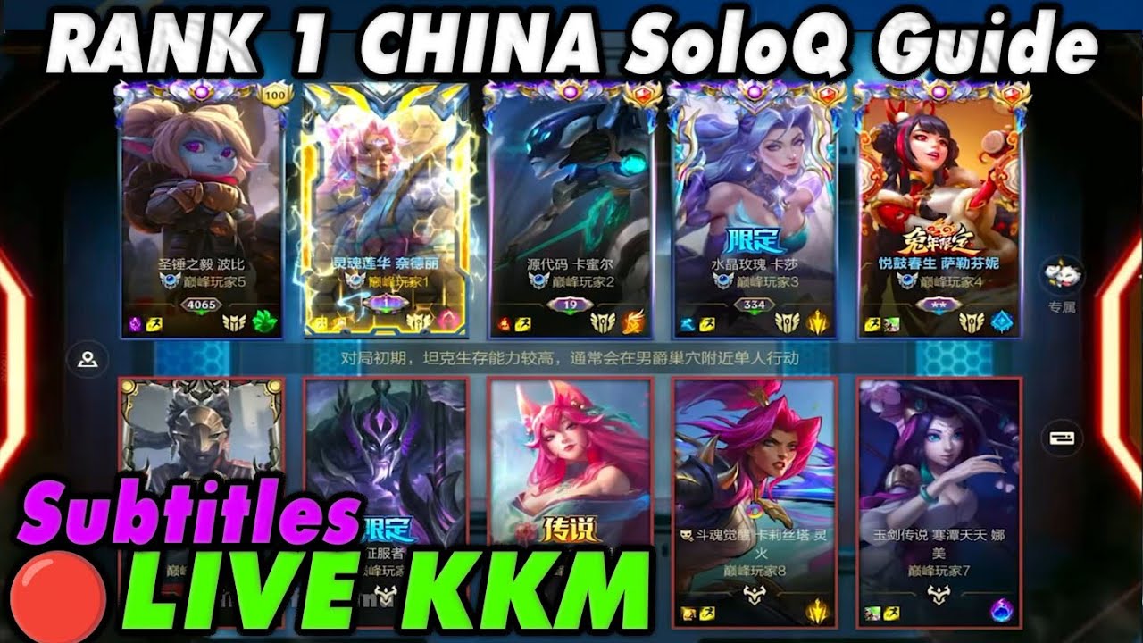 Wild Rift China🔴KKM | SoloQ Rank 1 Server - Jungle Guide Subtitles | Legendary 9200+ LP Gameplay