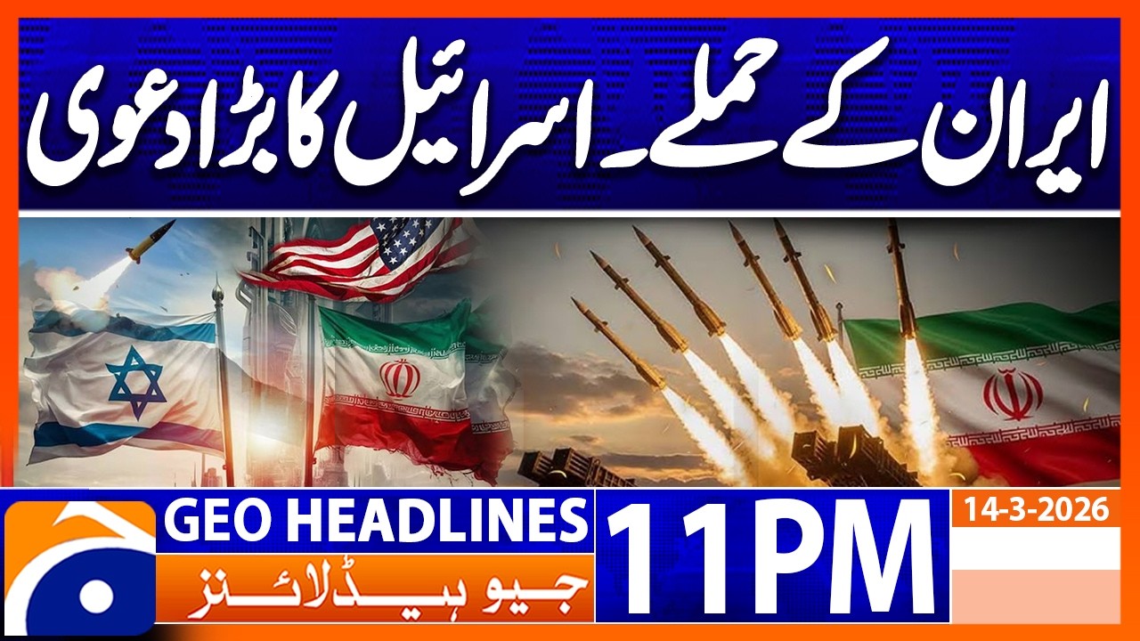 IRAN Attacks - Israel's Big Claim | Headlines Geo News 11 PM (14th March 2026)