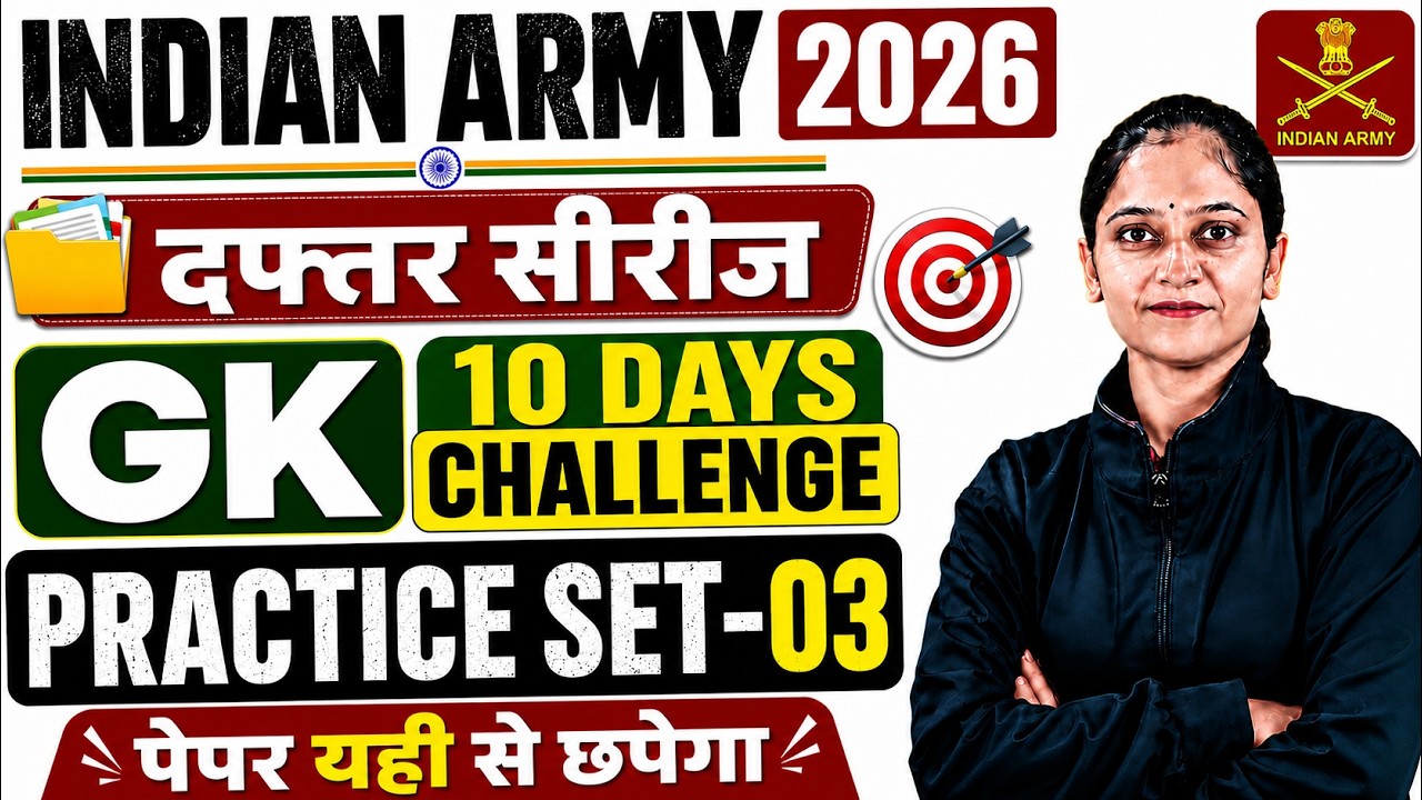 INDIAN ARMY 2026 GK Practice Set-01 | 10 Days Challenge | Daftar Series Begins 🔥 BY SHALINI MAM