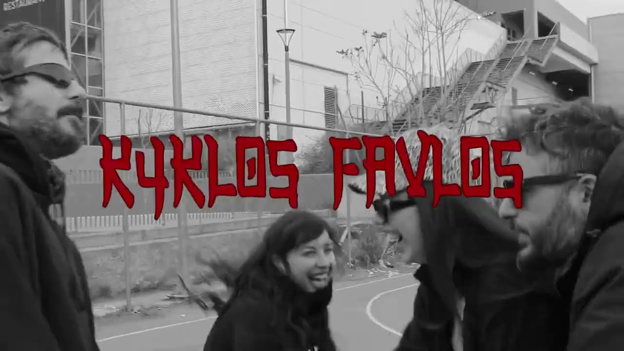 Φαίρινα, Άλφα Πι - Κύκλος Φαύλος | Fairina, AlfaPi - Kyklos Favlos (Official Music Video)