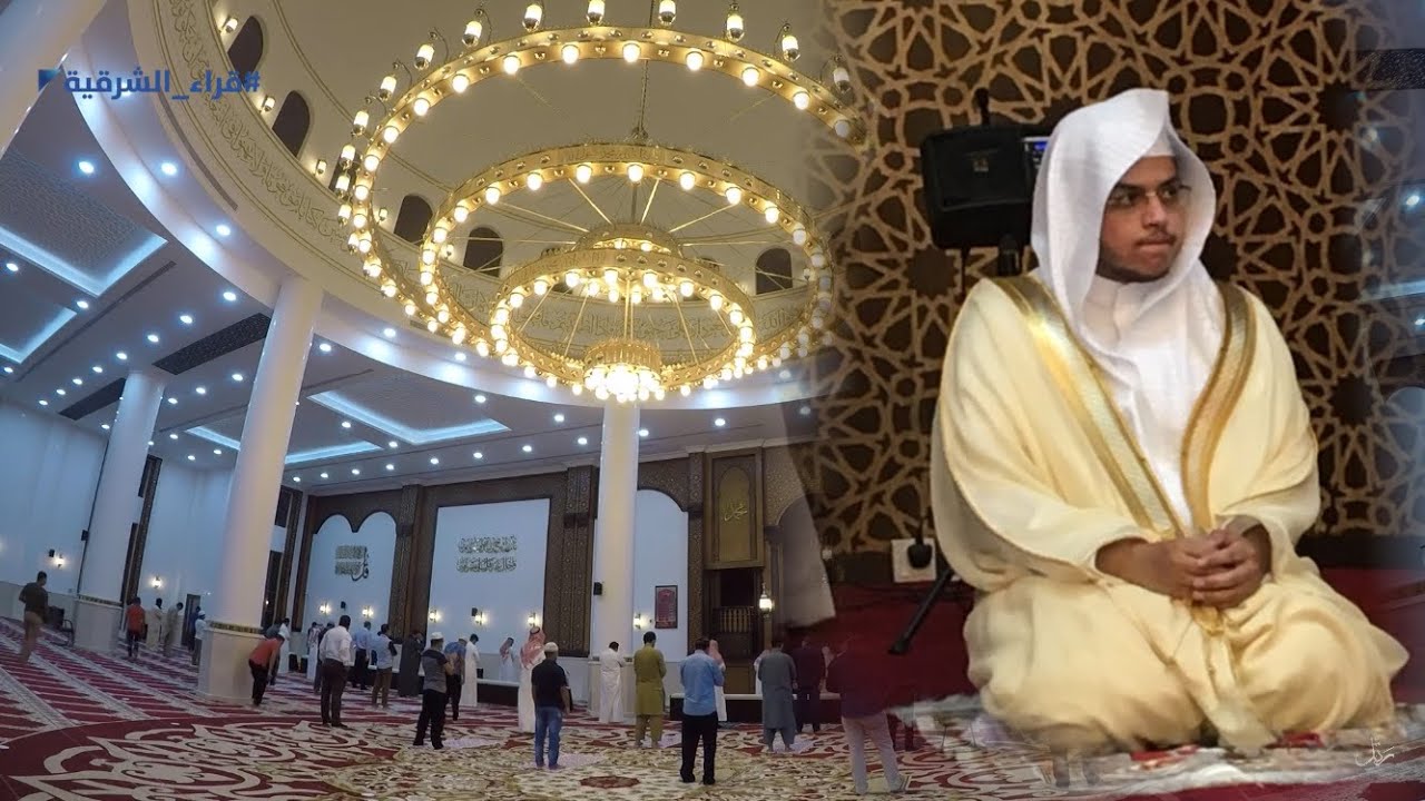 #قراء_الشرقية ﴿ إنما يعمر مساجد الله من آمن بالله واليوم الآخر﴾ جامع عبدالعزيزالتركي | صالح القريشي