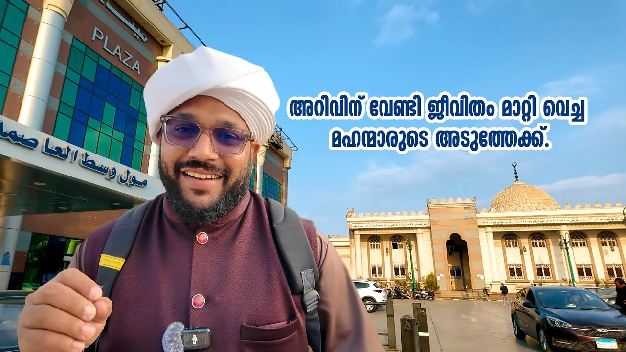അറിവിന്‌ വേണ്ടി ജീവിതം മാറ്റി വെച്ച മഹന്മാരുടെ അടുത്തേക്ക്.