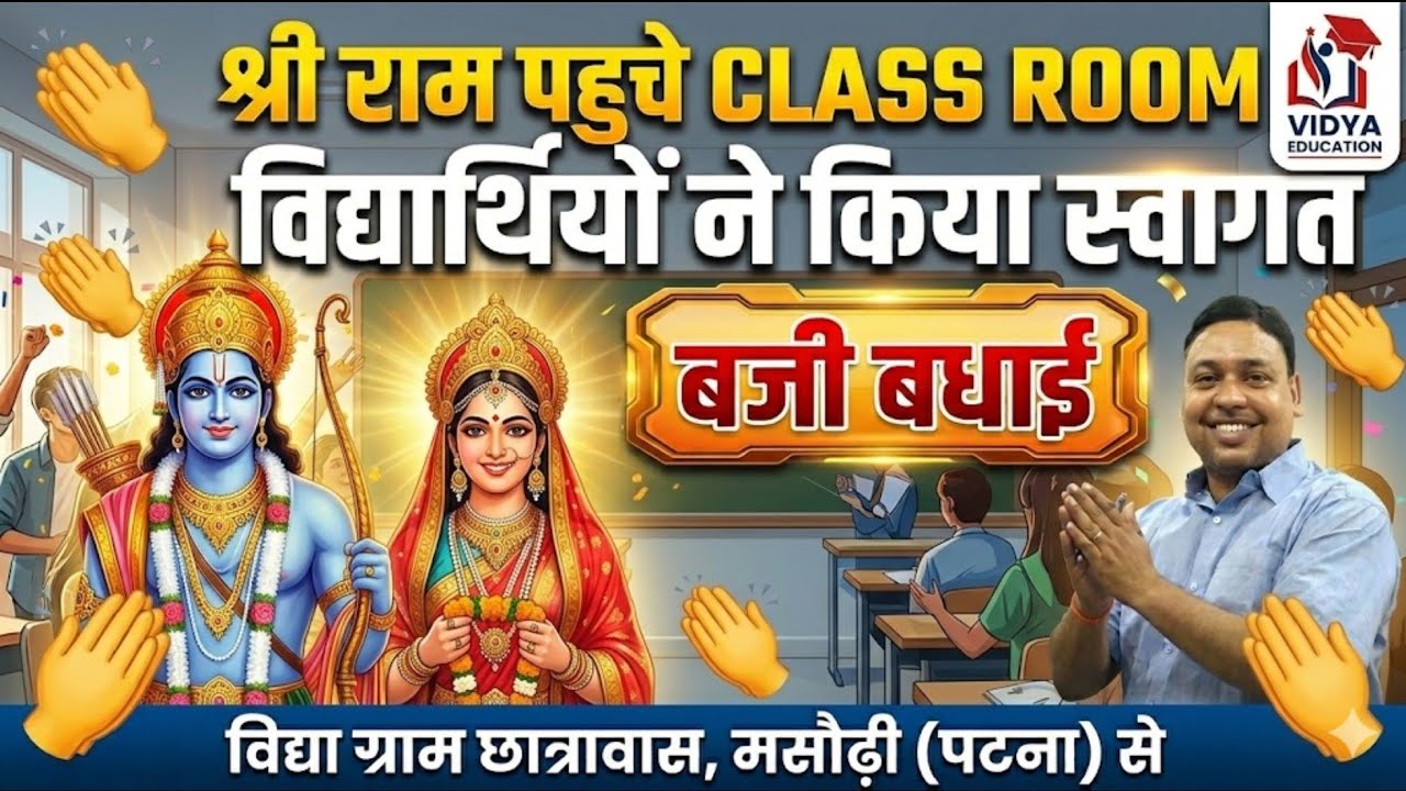 BY RAHUL SIR - VIDYA EDUCATION