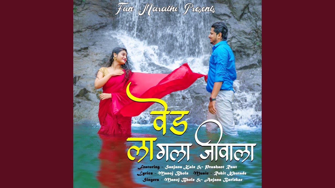 Ved Lagala Jivala