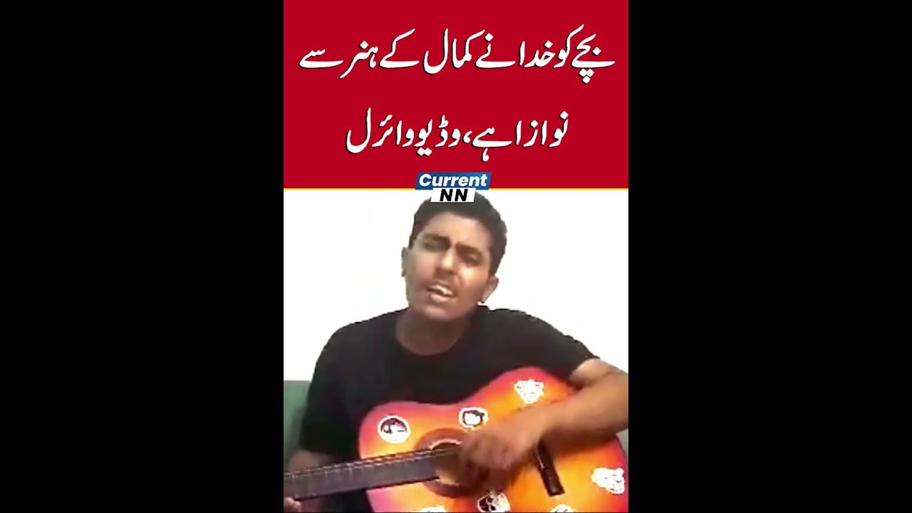 New Pakistani Talent | What a Great Voices by Pakistani Boys | CurrentNN
