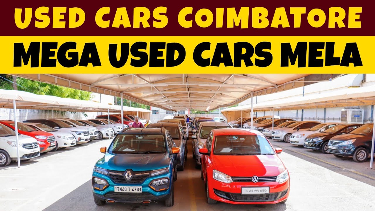 💥MEGA USED CARS MELA🚘Used cars in Coimbatore l low budget cars in Coimbatore l Kovai Cars