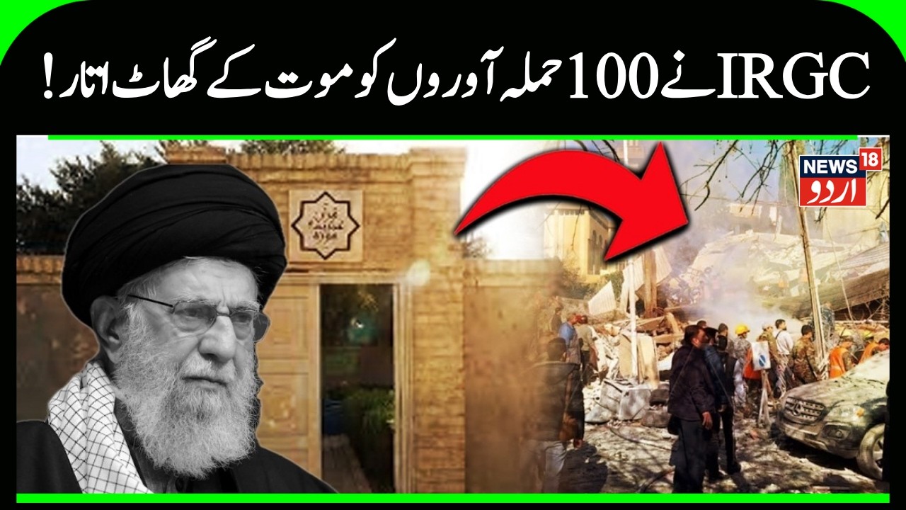 Khamenei’s Fortress Attacked! 100+ MEK Killed in Secret Tehran Raid | Did Trump Greenlight? N18G