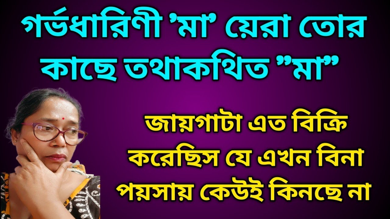 সবেতো ছোটোখাটো honeymoon হচ্ছে এখনি infertility বলছিস কেন নতুন করে ভাঁওতাবাজি শুরু @DiptiDebnath2.0 