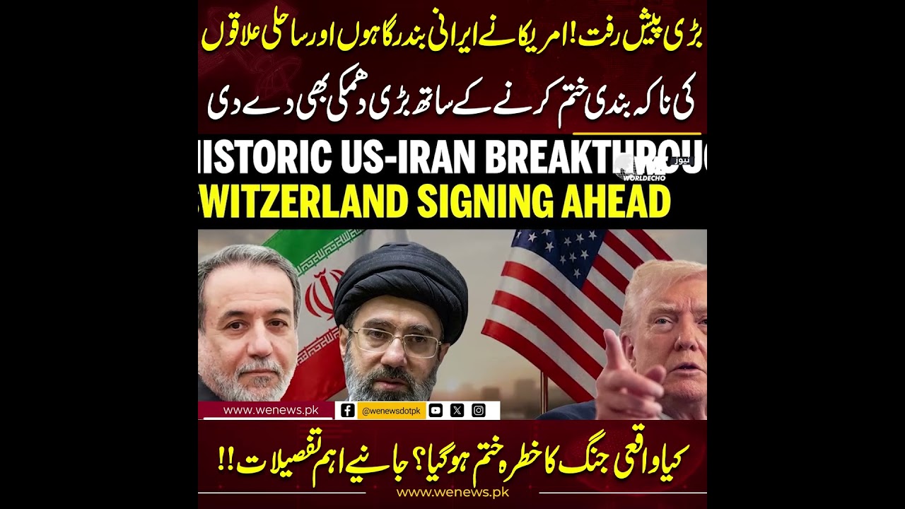 US Ends Iran Port Blockade but Issues Major Warning Is the War Really Over? | We News