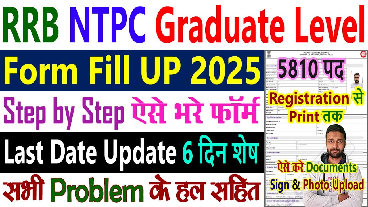 RRB NTPC Form Fill Up 2025 || RRB NTPC Graduate Level Form Fill Up 2025 Step by Step Kaise Bhare