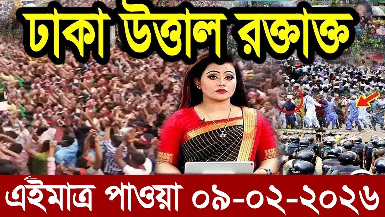 Ajker Bangla News 07 Feb 2026 | Bangladesh Letest News | Somoy Sangbad News | Bangla News Today