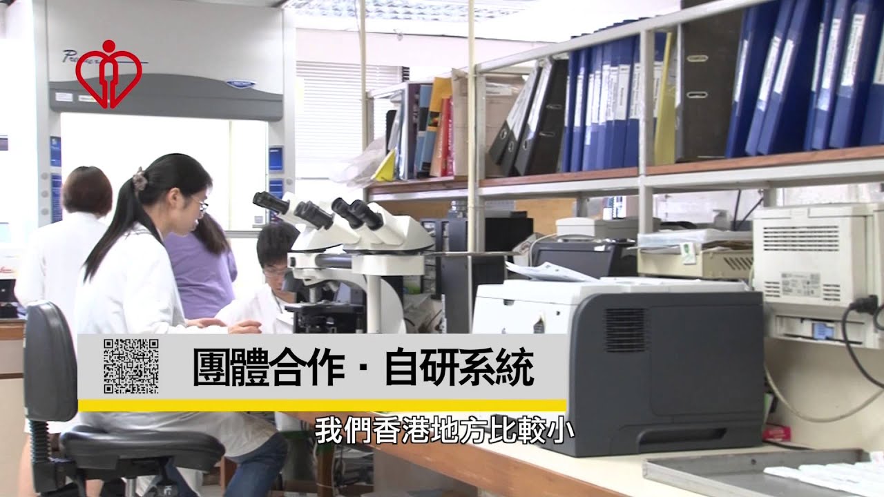 「HA 群英 」系列  – 瑪嘉烈醫院病理學部「檢驗保標」團隊