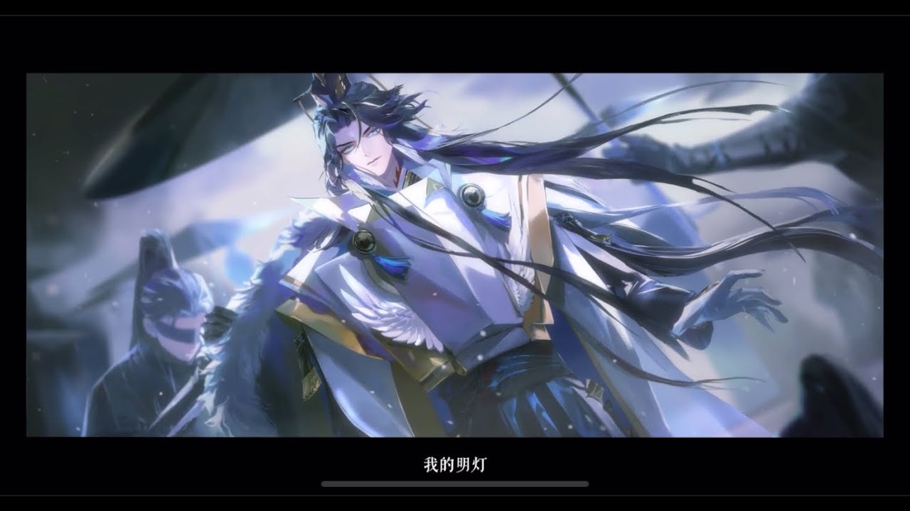 陰陽師 陸服 SSR禍津神 動態繪卷第三章劇情：墮轉新生