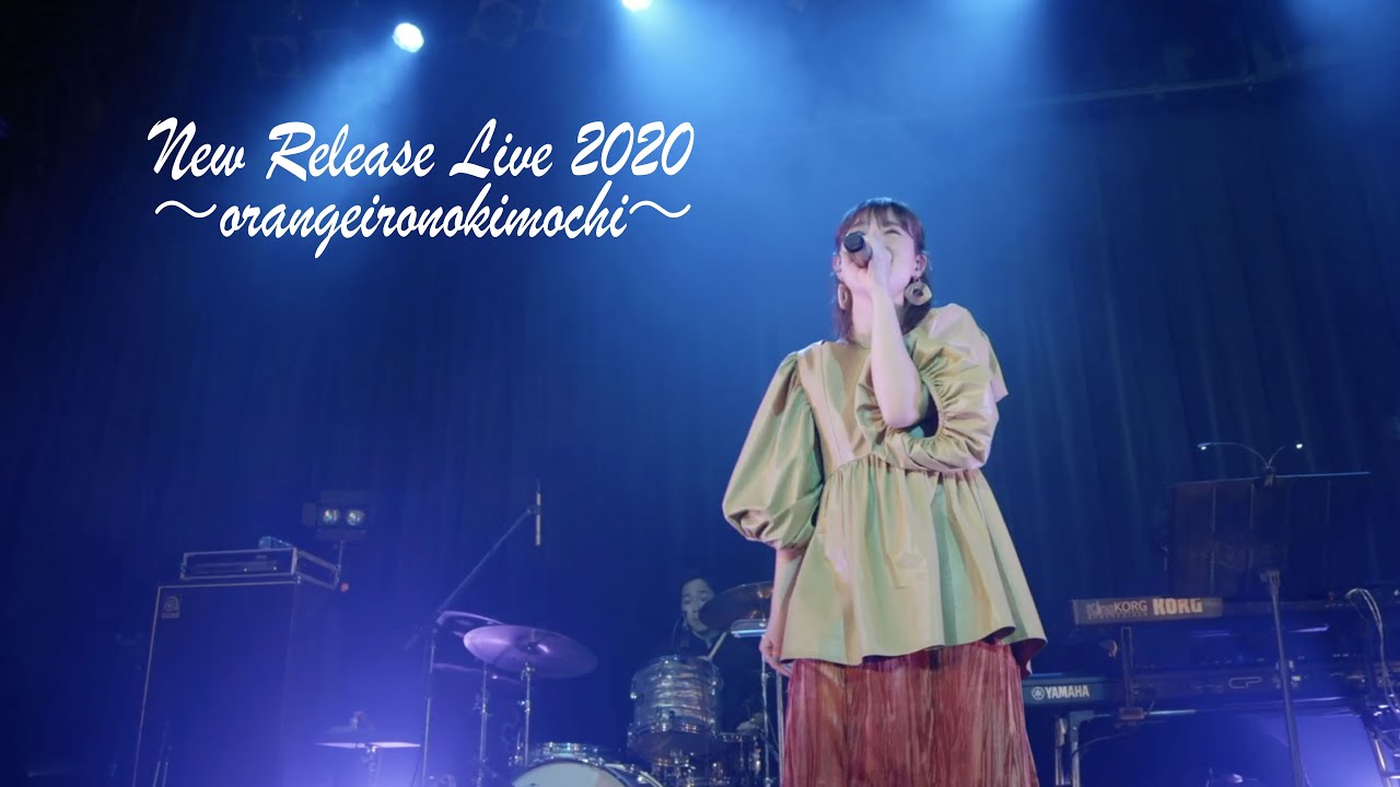 【Muto Ayami】New Release Live 2020〜オレンジ色の気持ち(orangeironokimochi)〜Digest