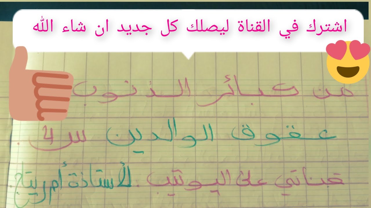 من كبائر الدنوب
